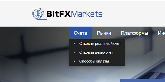 BitFXmarkets мошенник